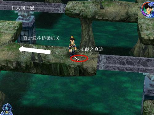 仙剑奇侠传1攻略：迷宫速通、隐藏装备与BOSS打法全解析，告别卡关轻松通关