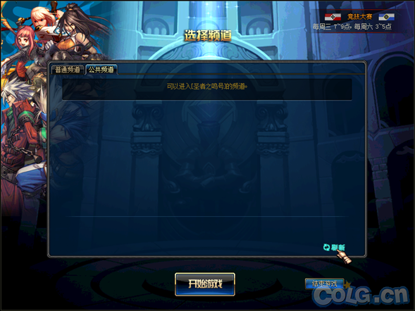 地下城补丁完整指南：轻松下载安装与问题解决，告别游戏卡顿与崩溃