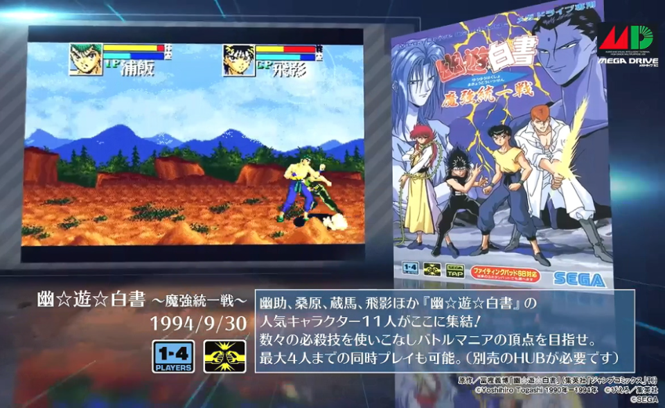 幽游白书魔强统一战终极攻略：掌握隐藏角色与连招技巧，轻松成为格斗高手