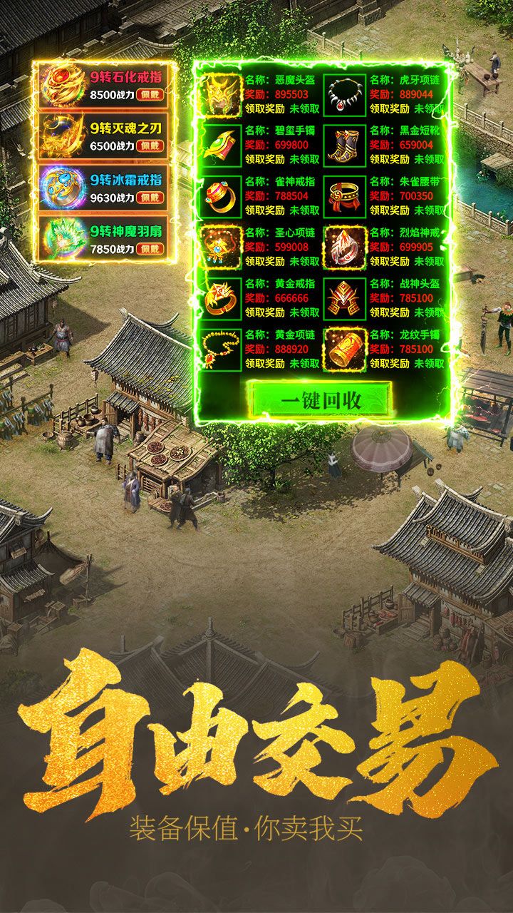 火爆传奇手游下载安装与新手快速上手攻略：轻松砍怪爆装，重温经典激情