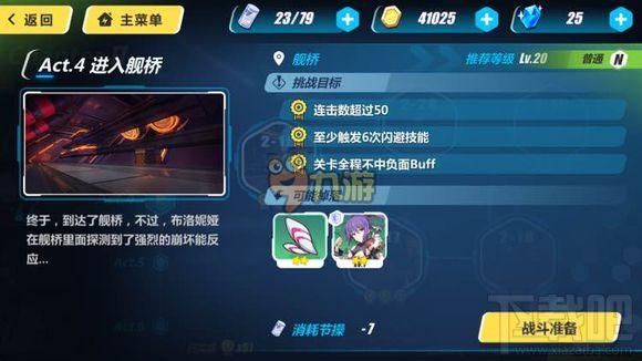 崩坏3rd新手入门到精通攻略：轻松掌握角色培养与战斗技巧，告别卡关烦恼