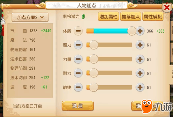 梦幻西游手游地府加点全攻略：新手到高手的便捷养成方案，告别加点烦恼