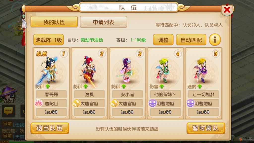 梦幻西游手游地府加点全攻略：新手到高手的便捷养成方案，告别加点烦恼