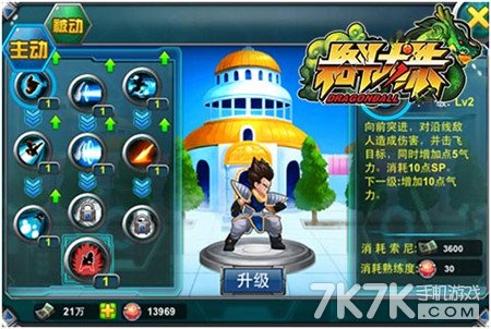 七龙珠游戏全攻略：重温龟派气功经典，掌握最新版本下载与角色技能