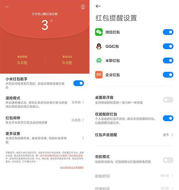 小米红包助手：自动抢微信QQ红包，告别手慢烦恼，轻松赢手气最佳