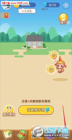 找不同游戏：免费在线玩与手机下载指南，轻松提升观察力