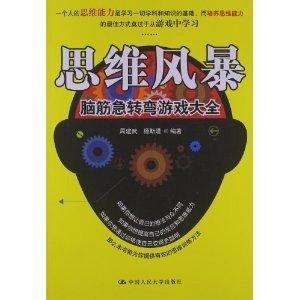 脑力风暴：从怀疑到惊喜，轻松解锁团队与个人创新思维的实用指南