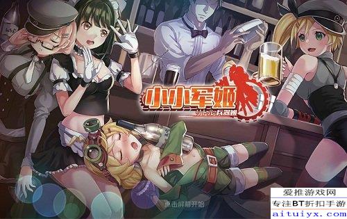 兵器少女新手攻略：快速上手技巧与角色培养策略，轻松成为最强指挥官