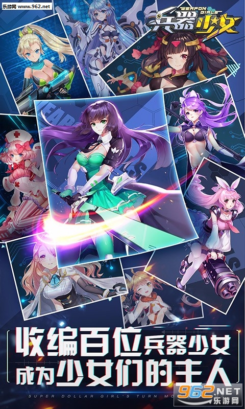 兵器少女新手攻略：快速上手技巧与角色培养策略，轻松成为最强指挥官