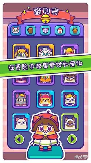 猫里奥下载全攻略：安全获取、安装到问题解决，轻松开启猫咪冒险之旅