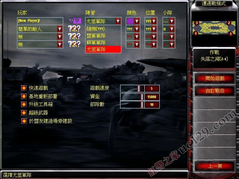 红警2尤里的复仇全阵营单位解析与任务通关秘籍，带你轻松制霸战场