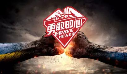 勇敢向前冲：如何在挫折中崛起、突破舒适区并坚持到底的实用指南