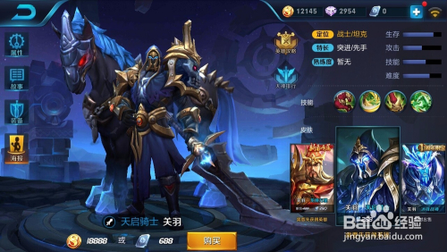 马超出装全攻略：轻松掌握王者荣耀最强战士装备搭配技巧