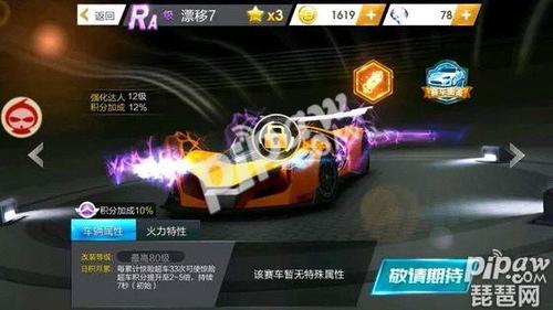 天天飞车新手到高手的蜕变之路：掌握漂移技巧与高分秘籍