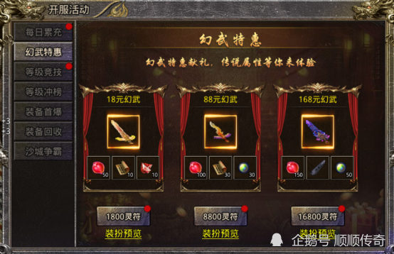 新开传奇网页游戏：重温玛法大陆，快速升级爆装攻略，告别迷茫体验极致快乐