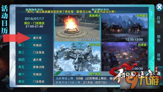 剑侠情缘系列全解析：从单机到手游的完整进化史与新手入坑指南