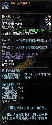 明光追影刀全面解析：技能机制、实战技巧与高效养成攻略，助你轻松掌握这把光属性神器