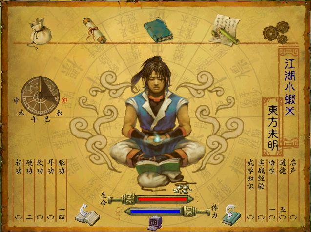 金庸群侠传之苍龙逐日：新手必看攻略，轻松畅游江湖，避免卡关痛苦