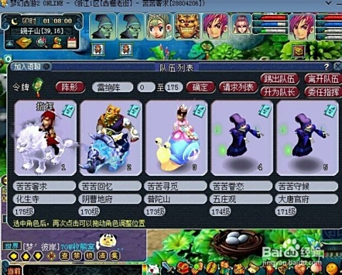 造梦西游下载全攻略：轻松获取官方正版，畅享西游冒险乐趣