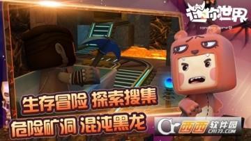 迷你世界官方版下载安装全攻略：安全稳定畅玩无限创造的沙盒世界