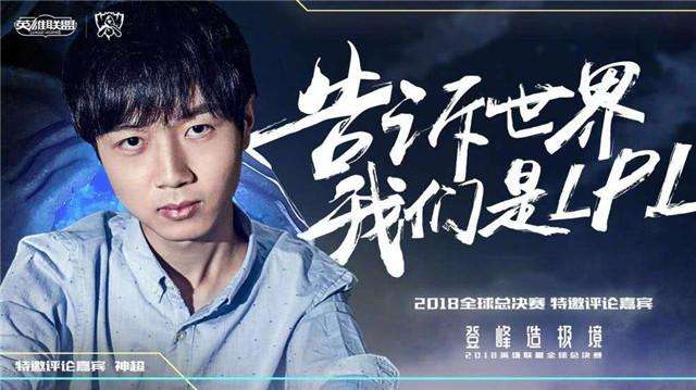 小智解说lol：从草根玩家到顶流解说的成长秘籍与独家教学