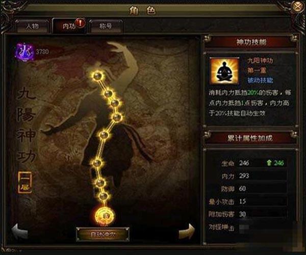 九阳神功修炼全攻略：掌握内力自生、百毒不侵的绝世神功，轻松突破武学瓶颈