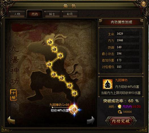 九阳神功修炼全攻略：掌握内力自生、百毒不侵的绝世神功，轻松突破武学瓶颈