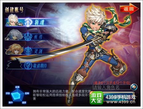 剑魂之刃：轻松上手攻略，职业选择与技能搭配全解析，告别新手迷茫