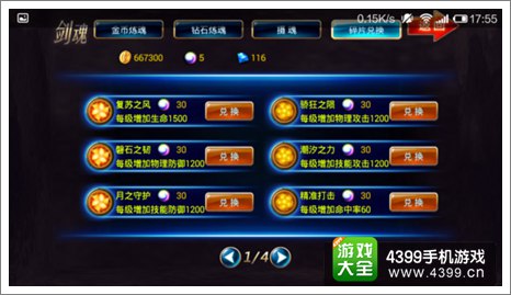 剑魂之刃：轻松上手攻略，职业选择与技能搭配全解析，告别新手迷茫