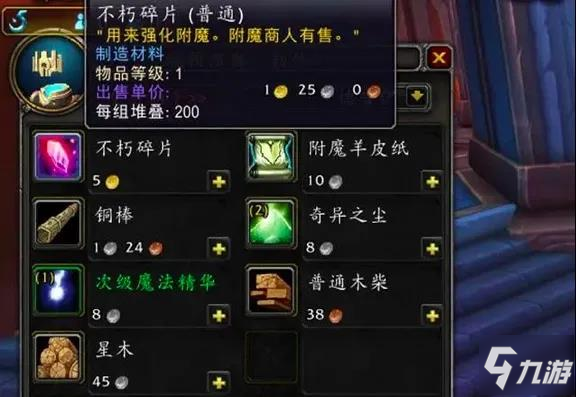 魔兽数据库：快速查询物品、NPC、任务与装备，告别游戏迷茫，轻松提升效率