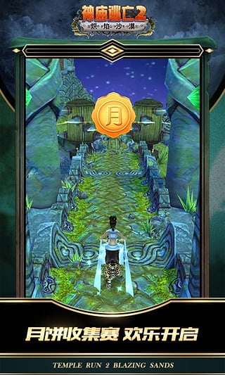 神庙逃亡2破解版：无限金币钻石全解锁，畅享无广告纯净奔跑体验