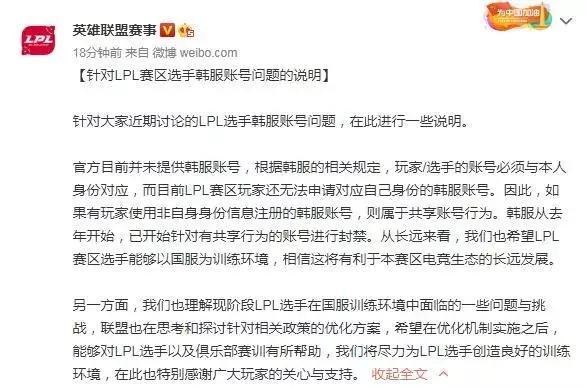 Dopa为什么被禁赛？揭秘代练与账号共享的违规真相，避免电竞生涯断送