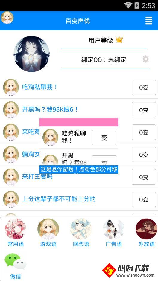 手机版QQ下载：轻松获取官方正版，享受便捷社交与高效文件传输