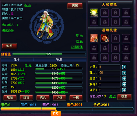 斗破苍穹下载全攻略：官方正版+安全渠道+格式选择，随时随地畅享萧炎斗气世界