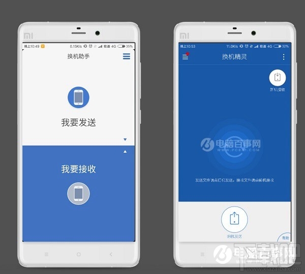 小米换机全攻略：一键迁移聊天记录照片，告别换机焦虑