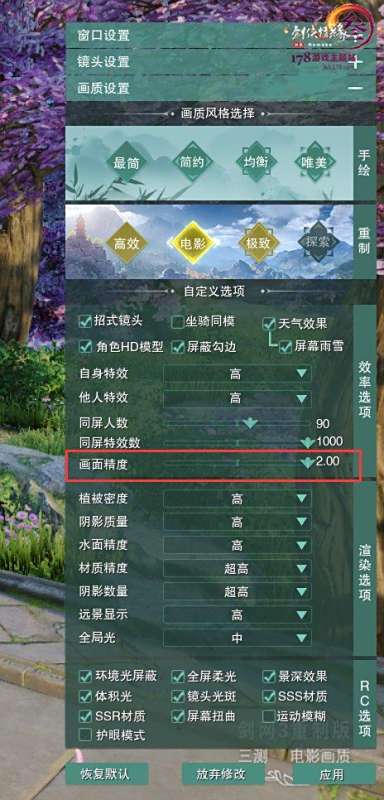 剑网三重制版全面解析：从配置要求到职业选择，助你畅游武侠世界