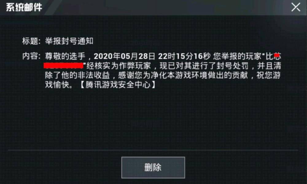吃鸡外挂揭秘：从虚假快感到永久封号的真实代价与健康游戏指南