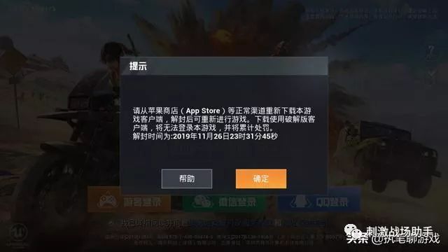 吃鸡外挂揭秘：从虚假快感到永久封号的真实代价与健康游戏指南