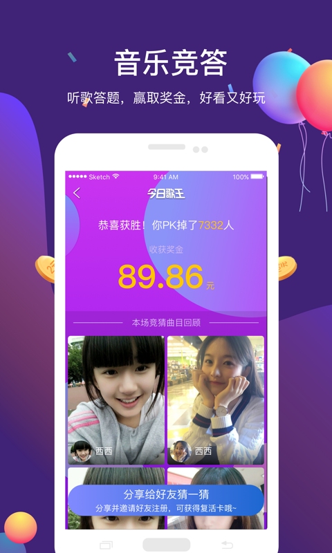 猜歌游戏全攻略：轻松掌握技巧，享受音乐竞猜乐趣