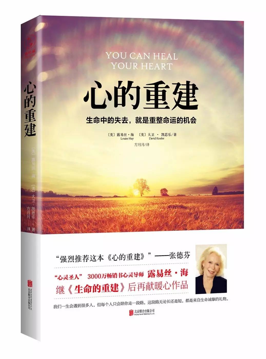 无法饶恕的深层原因与解脱方法：如何放下怨恨，重获心灵自由