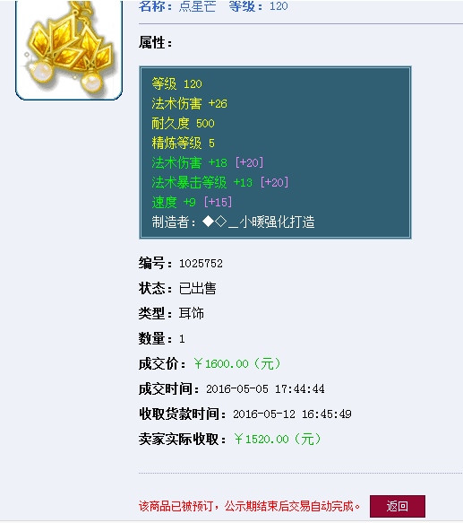 梦幻西游藏宝阁安全交易指南：轻松买卖账号装备，告别风险烦恼