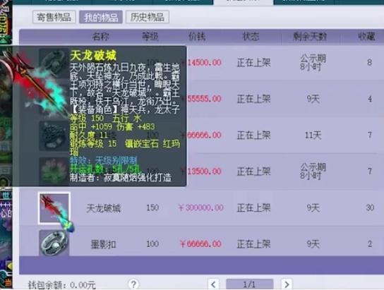 梦幻西游藏宝阁安全交易指南：轻松买卖账号装备，告别风险烦恼