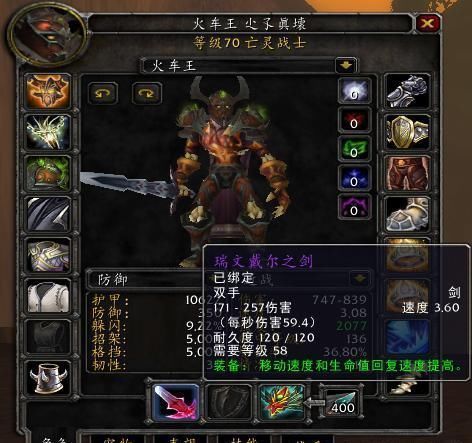 瑞文戴尔之剑：获取攻略与属性解析，轻松掌握史诗武器使用技巧