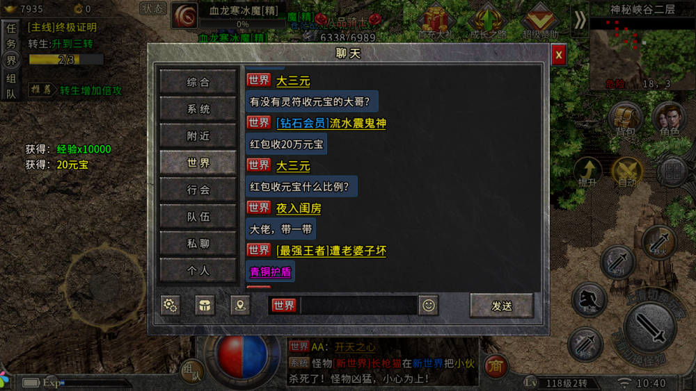 仿传奇单机版：重温经典，随时随地享受纯粹砍怪爆装的快乐