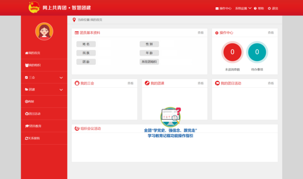智慧团建登陆手机版全攻略：3步准备+5种登录方式，轻松解决登录难题