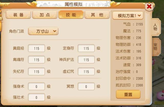 张角技能全解析：掌握道术符法，轻松掌控战场局势