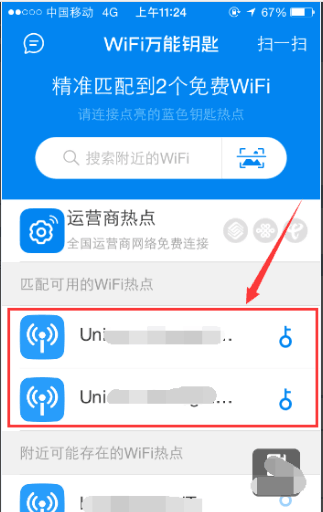 万能钥匙wifi免费下载安全吗？揭秘隐私泄露与连接故障的真相