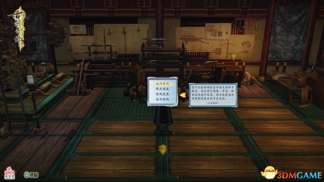 古剑奇谭2攻略：轻松掌握剧情、角色与战斗技巧，畅享游戏乐趣