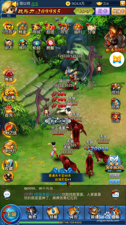 热血江湖武器强化与属性搭配全攻略：轻松提升战力，告别失败烦恼