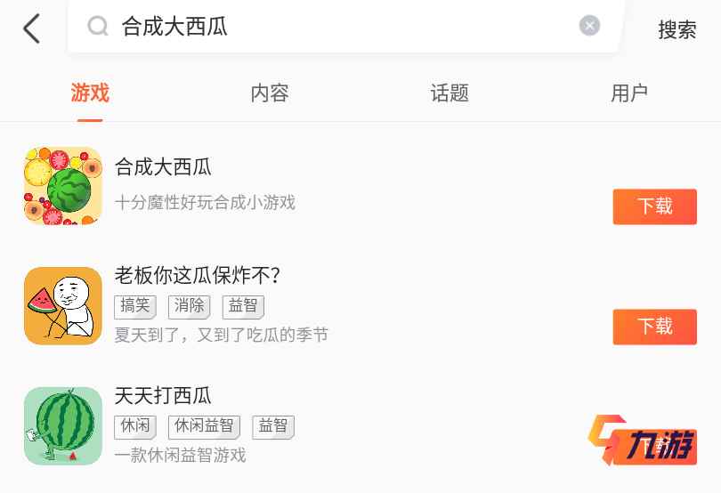 合成大西瓜入口在哪里？网页版在线玩与手机版下载全攻略，轻松解决找不到游戏入口的烦恼